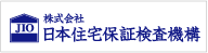 株式会社日本住宅保証検査機構