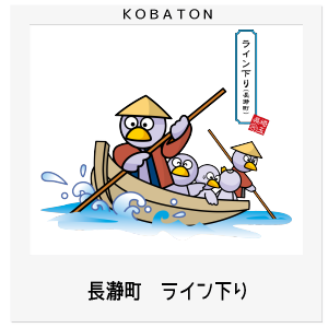長瀞町　ライン下り