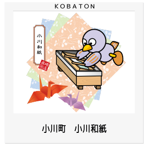 小川町　和紙