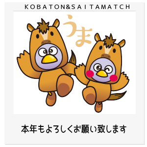 新年挨拶　新年挨拶