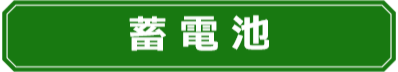 子育てエコホーム支援事業