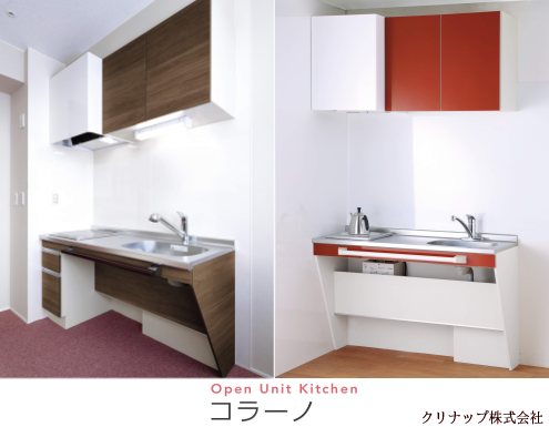 コラーノ　クリナップ(株)システムキッチン