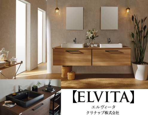 エルヴィータ　クリナップ(株)洗面化粧台